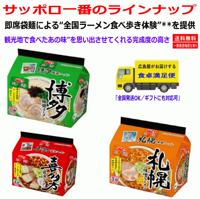 袋麺】【九大メーカー非常食・保存食揃い踏み】【訳わからん150食